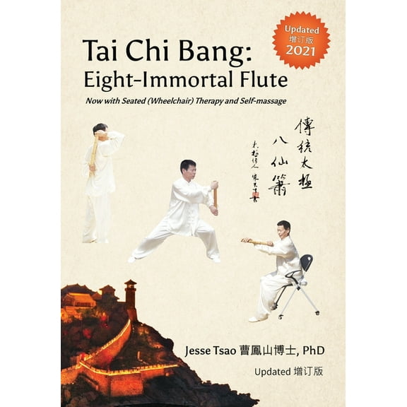 Tai Chi Bang: Eight-Immortal Flute - 2021 Updated 增订版 Now with Seated (Wheelchair) Therapy and Self, (Paperback)