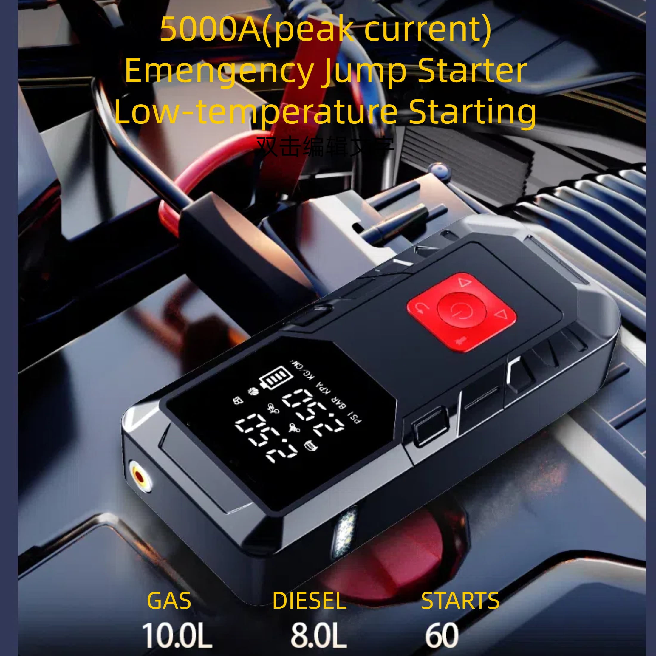 MSAS  Portable Automotive Jump Starter with Air Compressor, 5000A Jump Box &150PSI Inflator,USB Car Battery Charger for Gas & Diesel Engines