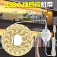 thumbnail image 3 of Yykcavykas Under 25 Usb Smart Body Sensor Light Strip|A-821, 3 of 6