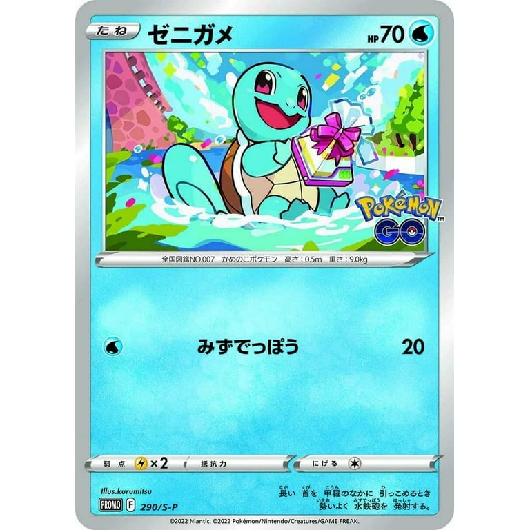 Pokémon TCG - Pokémon GO Online Code Cards - Japanese - Buy One, Get Five  Free!