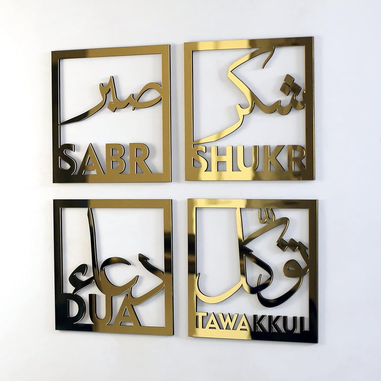 Iwa Concept Set Of 4 Islamic Wall Art - Sabr, Shukr, Dua, Tawakkul Quotes, Ramadan & Eid Decor (Gold, 16x16")