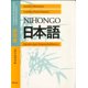 thumbnail image 1 of NIHONGO CUADERNO DE EJERCICIOS COMPLEMENTARIOS 2: JAPONES PARA HISPANOHABLANTES HERDER EDITORIAL JUN MATSUURA, 1 of 2