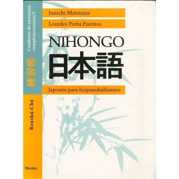 NIHONGO CUADERNO DE EJERCICIOS COMPLEMENTARIOS 2: JAPONES PARA HISPANOHABLANTES HERDER EDITORIAL JUN MATSUURA