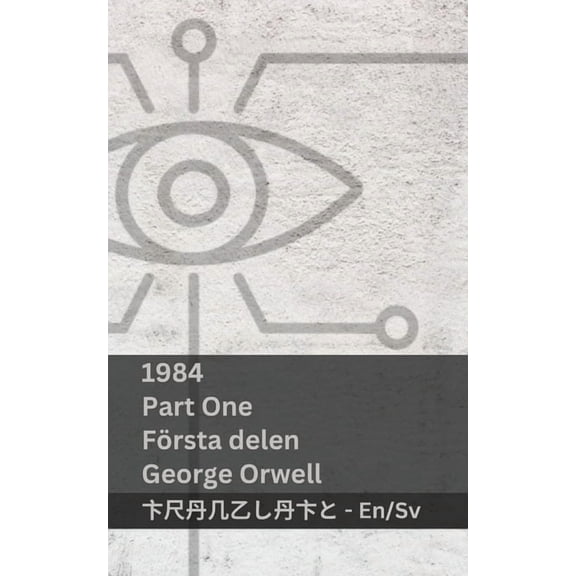 English Svenska 1984 (Part One / FÃ¶rsta Delen): Tranzlaty English Svenska, (Paperback)