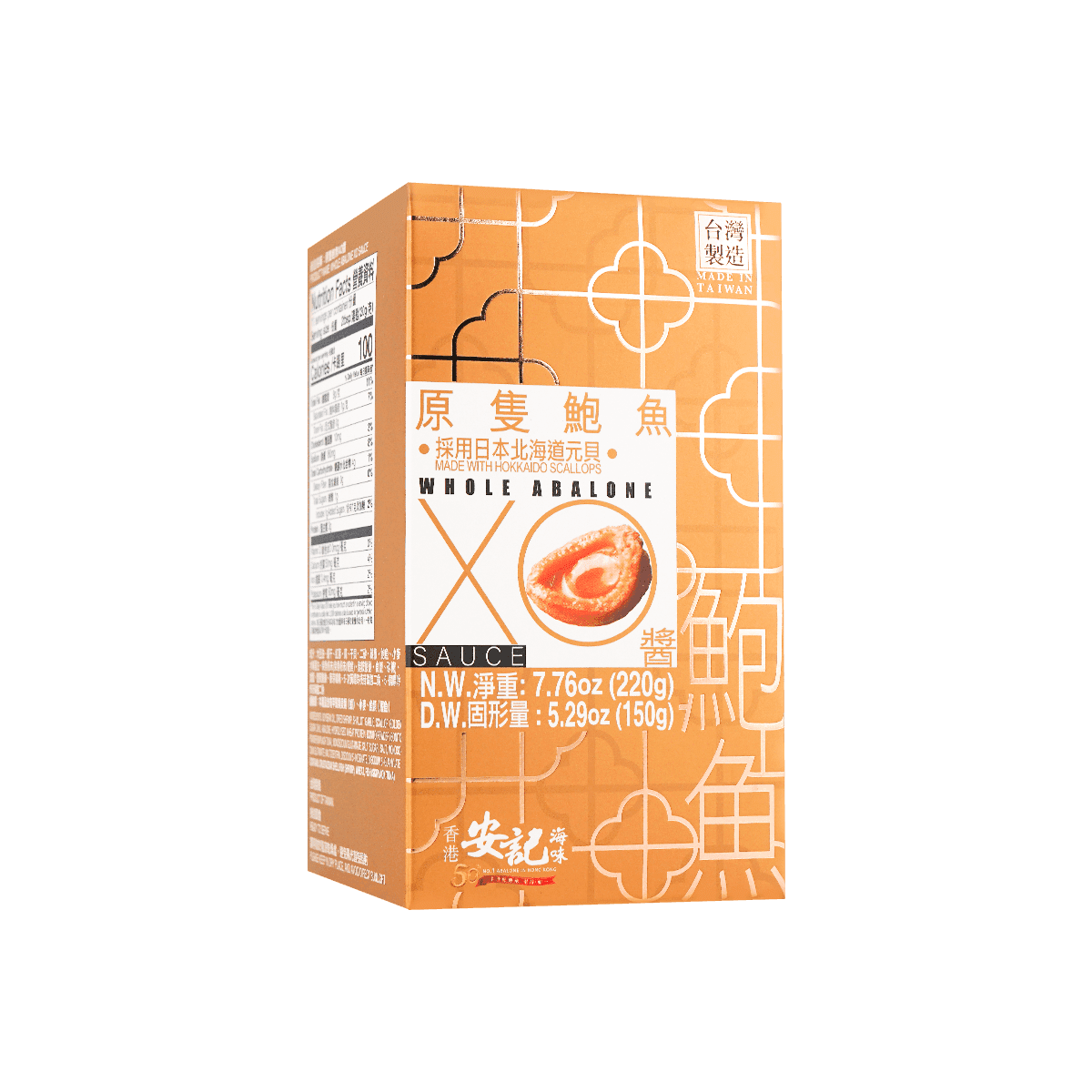 On Kee Whole Abalone XO Sauce Flavorful Seafood Sauce, 7.76oz