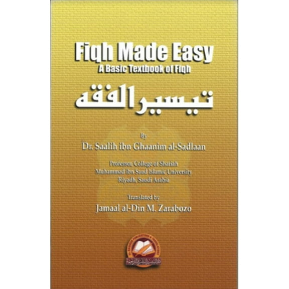 Fiqh Made Easy In English....تيسيرالفقه by Dr. Salih Ibn Ghanim Al-sadlaan (Paperback)
