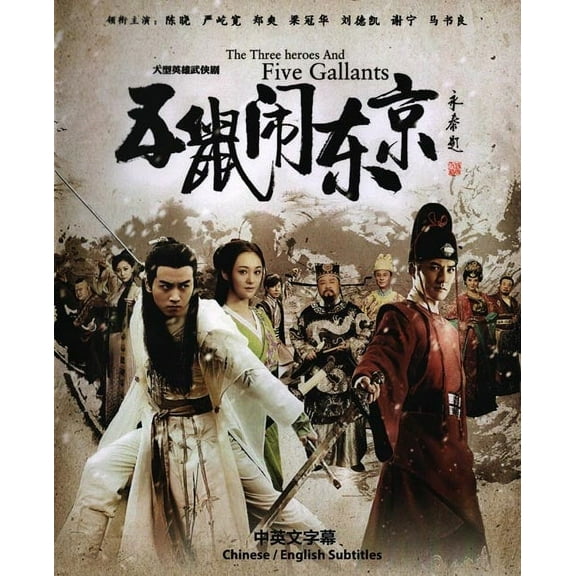 The Three Heroes And Five Gallants Korean TV Series - Drama DVD -English Subtitles(All Regions)