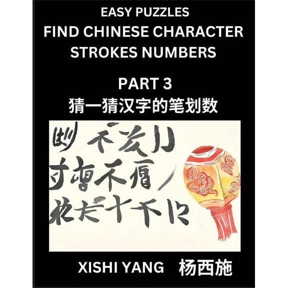 Find Chinese Character Strokes Numbers (Part 3)- Simple Chinese Puzzles for Beginners, Test Series to Fast Learn Countin, (Paperback)