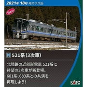 KATO N gauge 521 series 3rd car 2-car set 10-1396 Model train Train