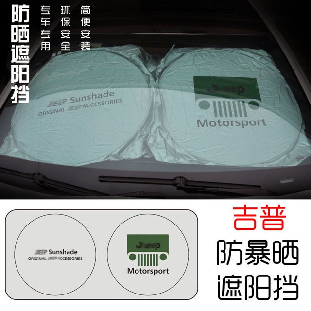 Adecuado para Audi BMW Honda benz Peugeot Porsche Volkswagen TOYOTA Fiat Vado Renault mg Mazda Kia Nissan Skoda Chevrolet Hyundai infiniti LEXUS y otros parasol de coche parasol plegable huangjie unisex