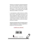 thumbnail image 2 of Manual de escritura. Un viaje hacia la creatividad, 2 of 2