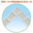 thumbnail image 3 of Epoch Jigsaw Puzzle Frame Joint Frame L Off White (50x75cm) Easy Assembly 1000 Piece Size (Panel No.10), 3 of 5