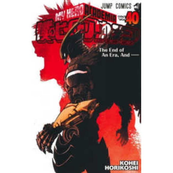 My Hero Academia 40, (Paperback)