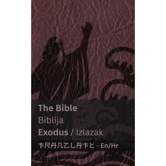 English Hrvatski The Bible (Exodus) / Biblija (Izlazak): Tranzlaty English Hrvatski, (Paperback)