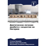 Диетическое лечение диабета с ак
