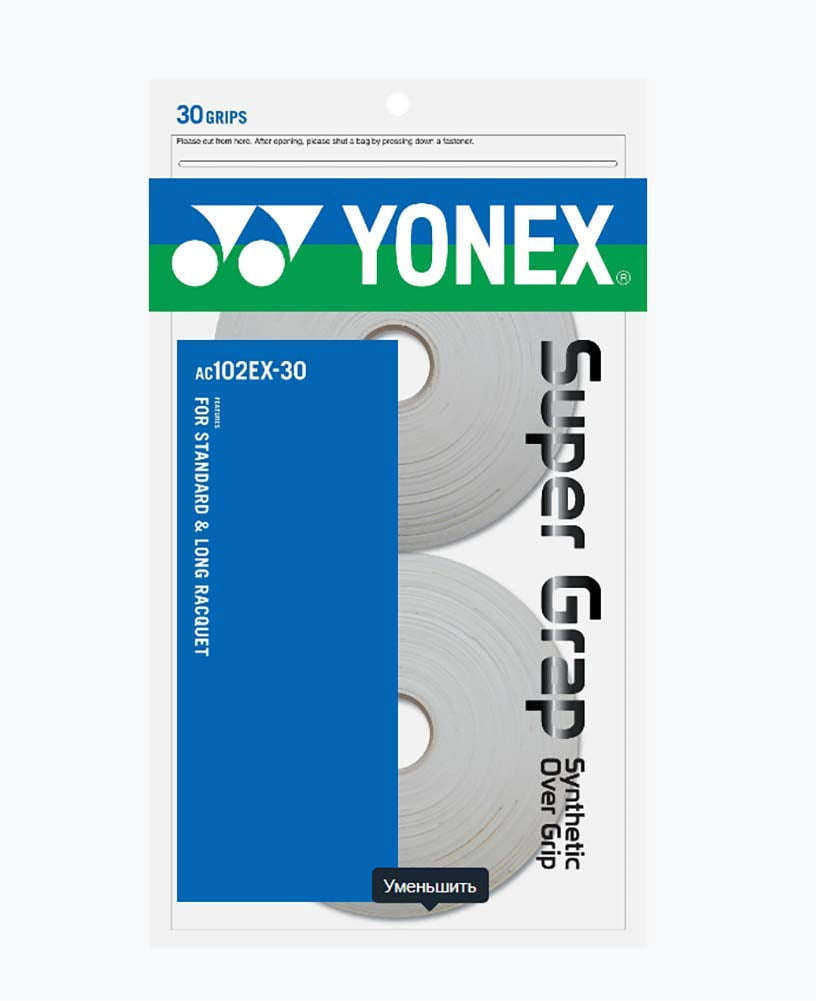 YONEX Super GRAP 30 Pack Yellow