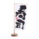thumbnail image 1 of Bandera decorativa de restaurante japonés Classic Izakaya Flag Ornament Desktop Decor, 1 of 6