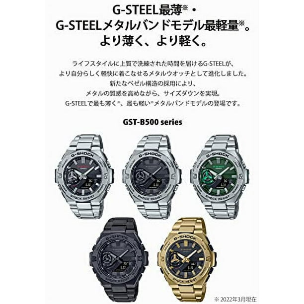 G shock gst online series