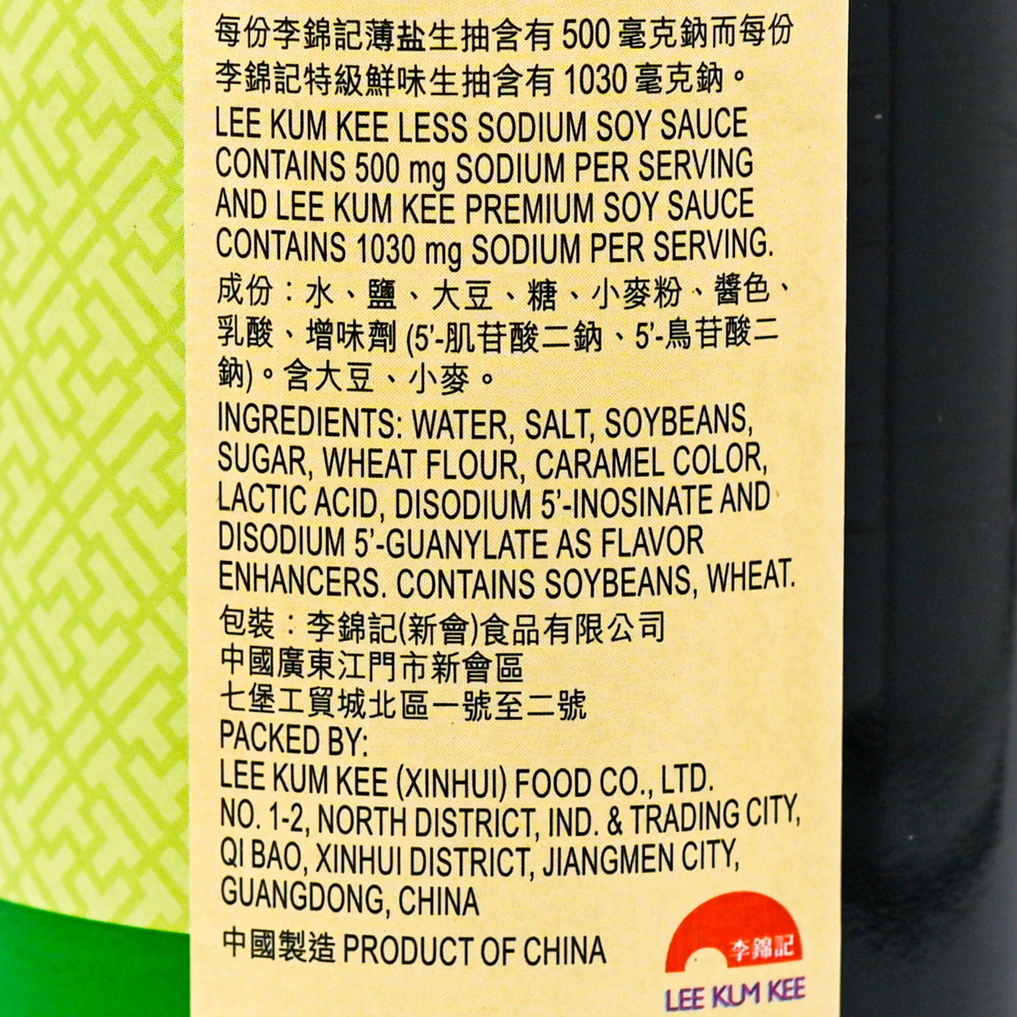 NineChef Bundle - Lee Kum Kee Less Sodium Soy Sauce - 500ml 16.9 Fl. Oz (Pack 2) + 1 NineChef Brand Spoon