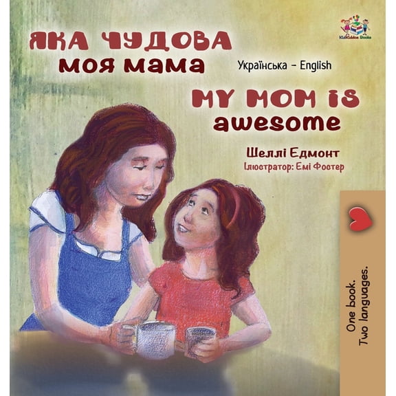 Ukrainian English Bilingual Collection My Mom is Awesome (Ukrainian English Bilingual Children's Book), (Hardcover)