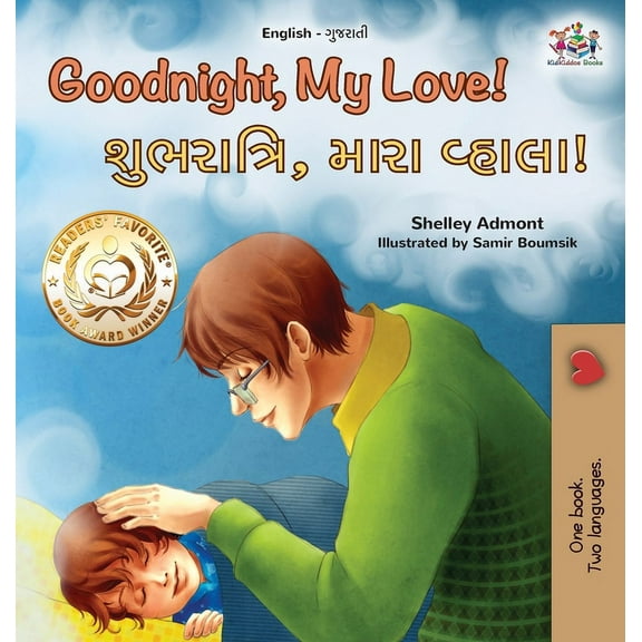 English Gujarati Bilingual Collection Goodnight, My Love! (English Gujarati Bilingual Children's Book), (Hardcover)