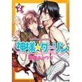 thumbnail image 1 of KAMISAMA DARLING 2 Editorial Kamite 7500588000094, 1 of 2