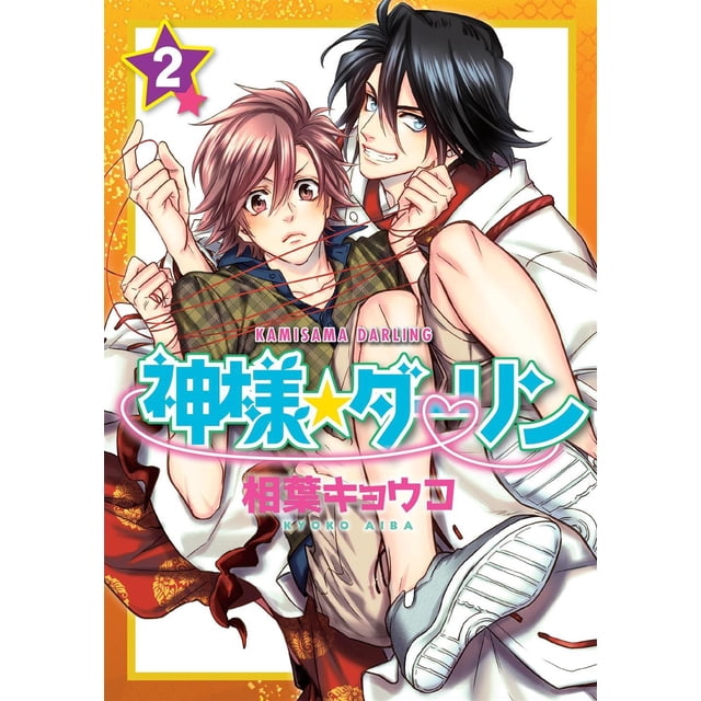 KAMISAMA DARLING 2 Editorial Kamite 7500588000094