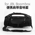 thumbnail image 2 of 3 Suitable for  Boombox 1/2/3 generation  speaker single shoulder strap protective case ares audio storage case Complete set protective case + mobile phone bag, 2 of 6
