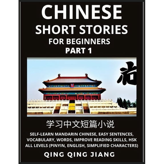 Chinese Short Stories for Beginners (Part 1): Self-Learn Mandarin Chinese, Easy Sentences, Vocabulary, Words, Improve Re, (Paperback)