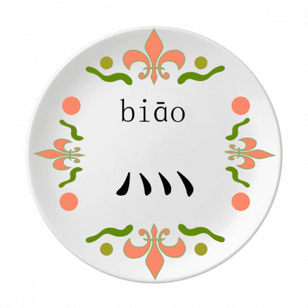 

Chinese character component Biao Flower Ceramics Plate Tableware Dinner Dish