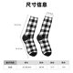 thumbnail image 3 of Balery White And Black Plaid Calcetas Largas con Estampado para Hombre y Mujer – Suaves y Transpirables, Talla Única (US 5-11), 3 of 6