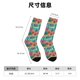 thumbnail image 3 of Balery Hawaii Palms Calcetas Largas con Estampado para Hombre y Mujer – Suaves y Transpirables, Talla Única (US 5-11), 3 of 6
