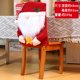 thumbnail image 3 of Funda de silla navideña Funda de silla de comedor de Papá Noel roja para el hogar Decoración de mesa de Año Nuevo 2023 Regalo de Navidad, 3 of 5