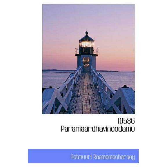 10586 Paramaardhavinoodamu (Hardcover)
