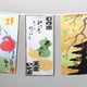 thumbnail image 4 of Banderas japonesas surtidas Zulema para ornamento de entrada de restaurante 20 x 30 cm, 4 of 8