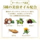 thumbnail image 5 of Aceite Limpiador TUKIMA Kose Softymo Speedy 230 ml Pump + 200 ml x2, 5 of 7
