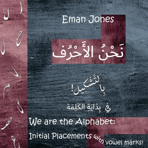We are the Arabic Alphabet, (Paperback)