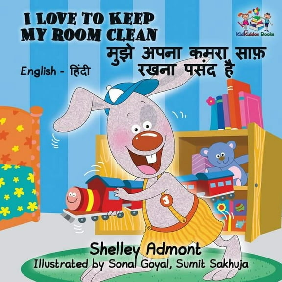 English Hindi Bilingual Collection I Love to Keep My Room Clean: English Hindi Bilingual Edition, (Paperback)