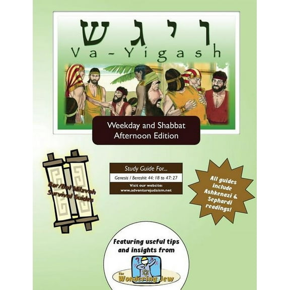 Bar/Bat Mitzvah Survival Guides : Va-Yigash (Weekdays & Shabbat pm) (Paperback)