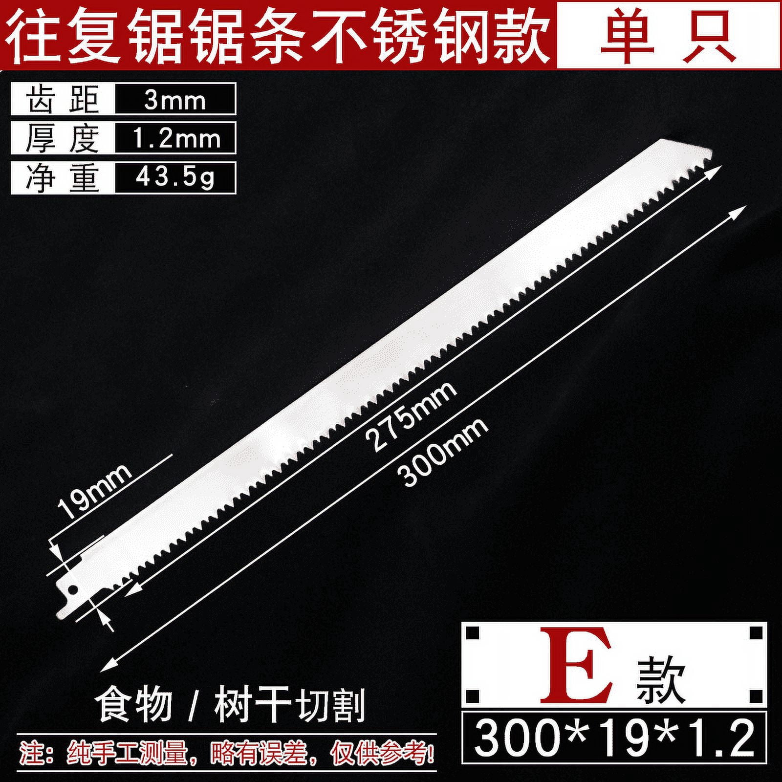 12 Inch Stainless Steel Meat Bone Cutting Reciprocating Saw - 5 Pack, Food Grade Stainless Steel, for Cutting Meat and Bone