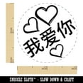 thumbnail image 2 of I Love You in Mandarin Chinese Hearts Self-Inking Rubber Stamp Ink Stamper - Brown Ink - Mini 1/2 Inch, 2 of 7