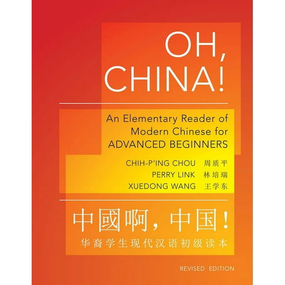 Princeton Language Program: Modern Chine Oh, China!: An Elementary Reader of Modern Chinese for Advanced Beginners - Revised Edition, Book 28, (Paperback)