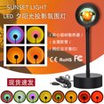 thumbnail image 2 of VALINK Sunset Floor Bulletproof Sunset Living Room Day No Atmosphere Lamp Red Network Ins Creative, 2 of 5