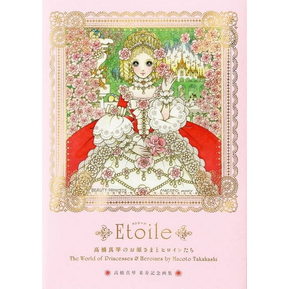 Etoile: The World of Princesses & Heroines by Macoto Takahashi, (Paperback)