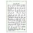 thumbnail image 3 of Juz Amma with al-Qaidah al-Baghdadiyyah  جزء عم مع قاعدة بغدادية, 3 of 10