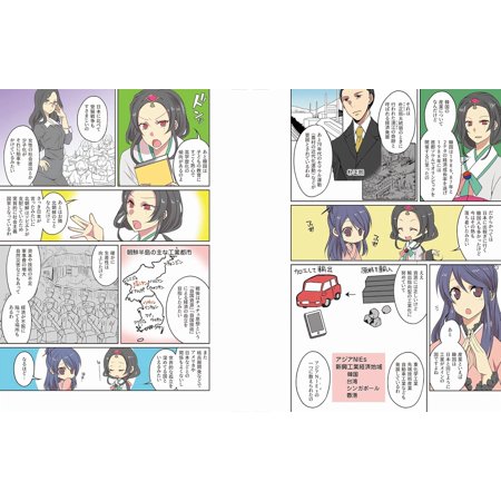大学入試　マンガで地理が面白いほどわかる / 宮路秀作