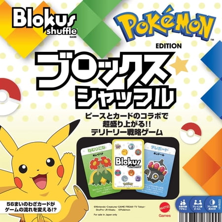 Mattel Blokus Pokemon Limited Edition Board Game, Exclusive Japanese Release 1pk