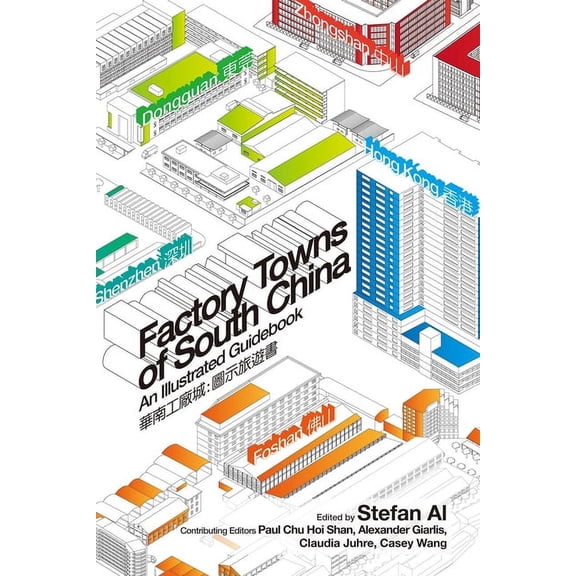 Factory Towns of South China : An Illustrated Guidebook (Paperback)