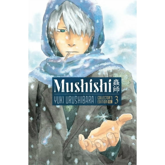 Mushishi Collector's Edition Mushishi Collector's Edition 3, (Hardcover)