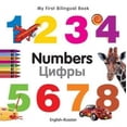 thumbnail image 1 of My First Bilingual Book - Numbers - English-japanese [Board book], 1 of 3